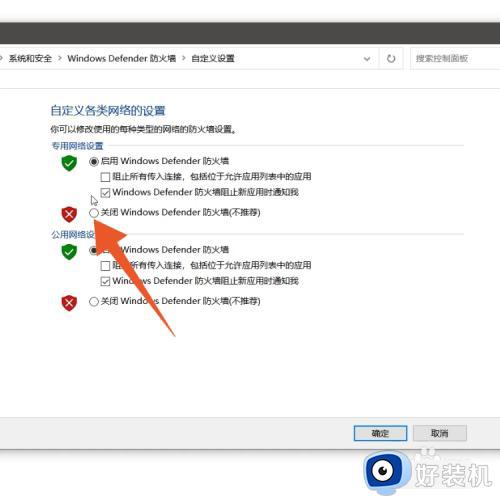 网吧防火墙在哪里关闭_网吧电脑如何关闭防火墙