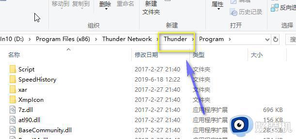 极速迅雷强制自动升级怎么办_迅雷极速版怎样关闭自动更新