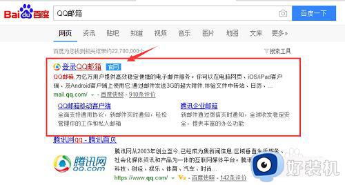 邮箱登录qq登录入口_邮箱qq登录入口网页版
