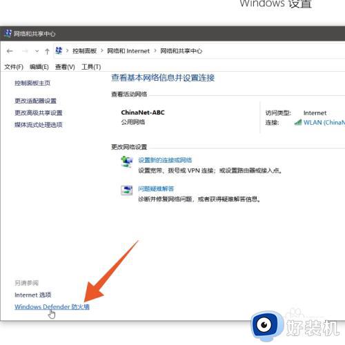 网吧防火墙在哪里关闭_网吧电脑如何关闭防火墙