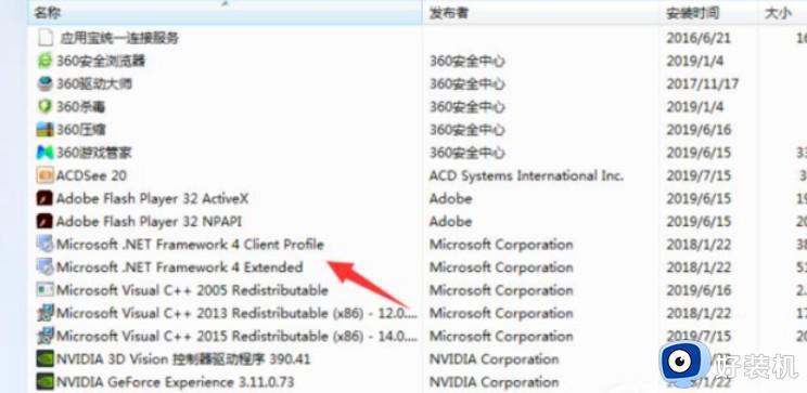 cad2014安装失败全是红叉怎么解决_cad2014安装全是红叉的修复方法