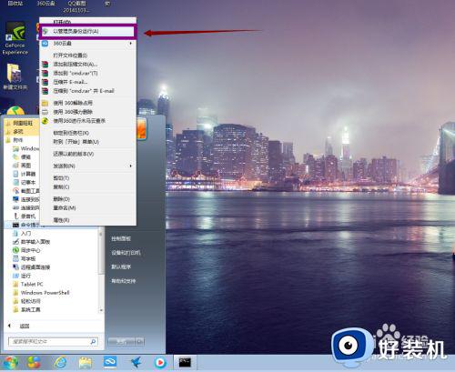 qq打不开显示initialization failure 0x00000005怎么解决