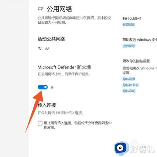 网吧防火墙在哪里关闭_网吧电脑如何关闭防火墙