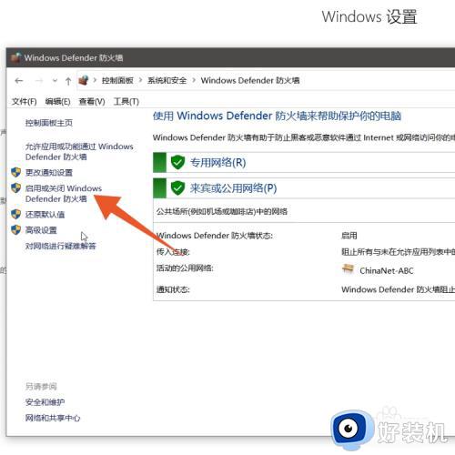 网吧防火墙在哪里关闭_网吧电脑如何关闭防火墙