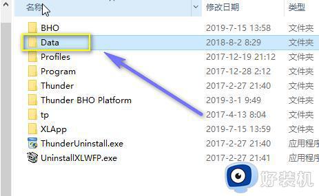 极速迅雷强制自动升级怎么办_迅雷极速版怎样关闭自动更新