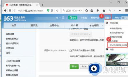 outlook无法发送邮件怎么回事_outlook无法发送邮件的解决方法