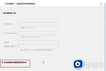 outlook无法发送邮件怎么回事_outlook无法发送邮件的解决方法