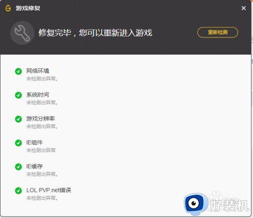lol一直显示正在载入怎么办_lol登录界面一直正在载入处理方法