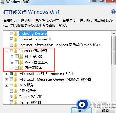 win7iis在哪里_windows7如何打开iis