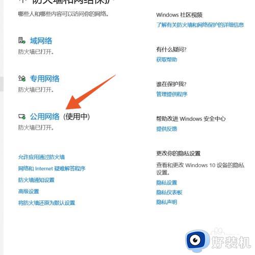 网吧防火墙在哪里关闭_网吧电脑如何关闭防火墙