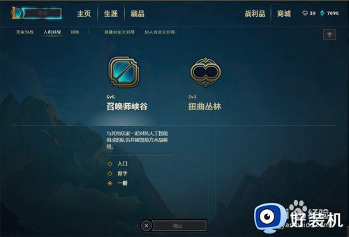 lol一直显示正在载入怎么办_lol登录界面一直正在载入处理方法