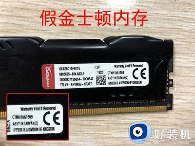 金士顿内存条真伪如何查询_金士顿内存条真伪查询教程