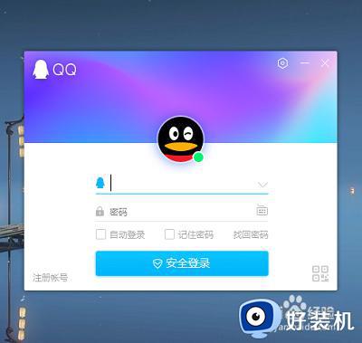 邮箱登录qq登录入口_qq邮箱登录首页