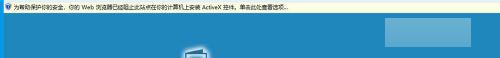 由于无法验证发布者，所以windows已经阻止此软件解决方法