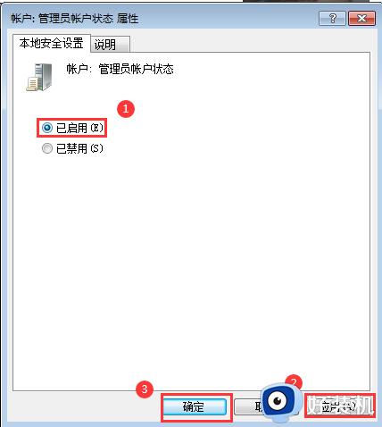 win7如何管理员取得所有权_win7电脑管理员权限怎么全部获得