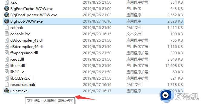 怎么卸载大脚_魔兽大脚如何卸载