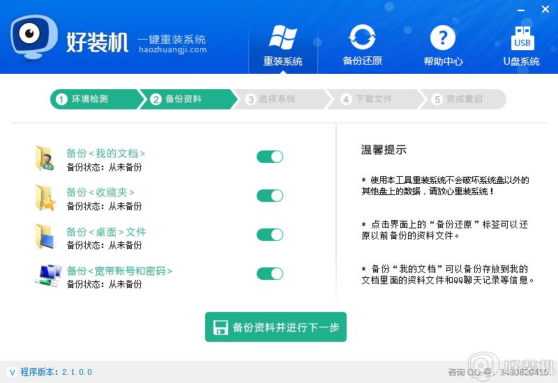宏基台式机怎么重装win10_宏基重装系统win10教程