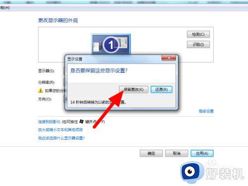 win7如何调整分辨率_win7系统电脑分辨率调节方法