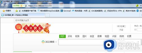 设置百度为主页的方法_如何将百度设置为主页