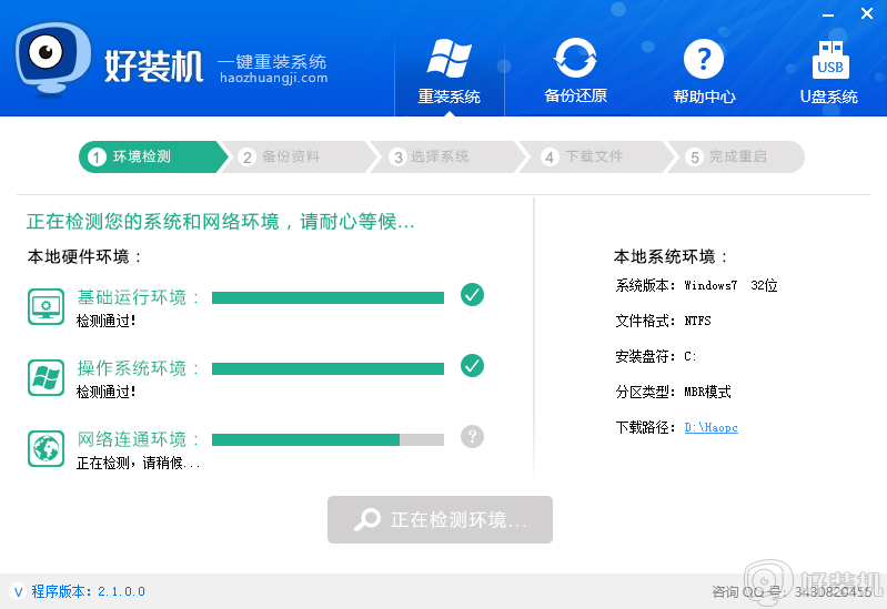 宏基台式机怎么重装win10_宏基重装系统win10教程