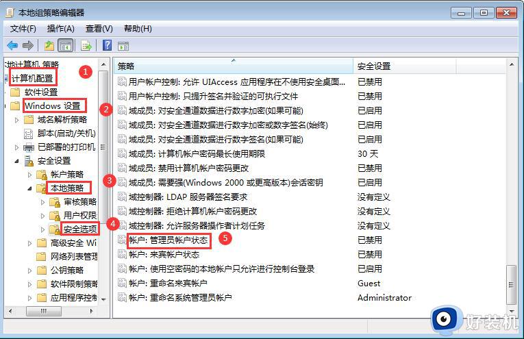 win7如何管理员取得所有权_win7电脑管理员权限怎么全部获得