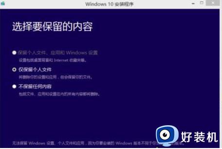 360能升级win10系统吗_电脑使用360工具升级win10系统的方法步骤
