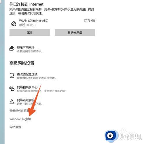 网吧防火墙在哪里关闭_网吧电脑如何关闭防火墙