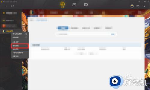 lol一直显示正在载入怎么办_lol登录界面一直正在载入处理方法
