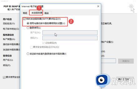 outlook无法发送邮件怎么回事_outlook无法发送邮件的解决方法