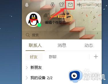 邮箱登录qq登录入口_邮箱qq登录入口网页版