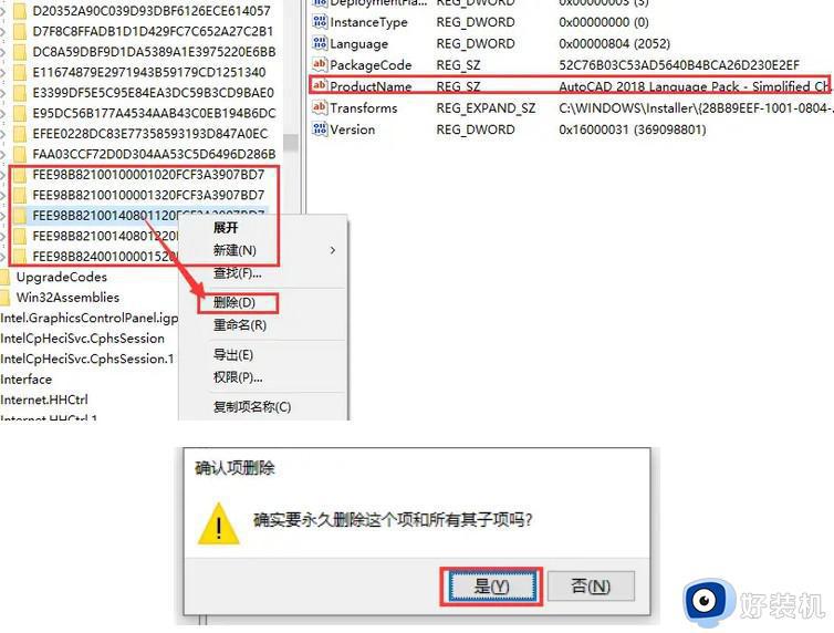 cad2014安装失败全是红叉怎么解决_cad2014安装全是红叉的修复方法