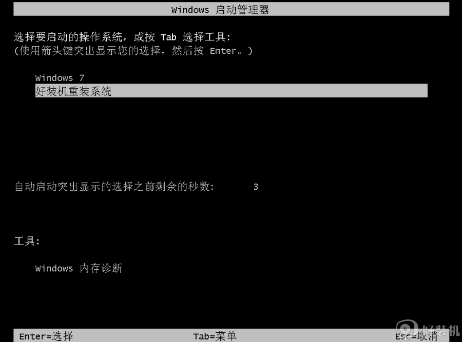 宏基台式机怎么重装win10_宏基重装系统win10教程