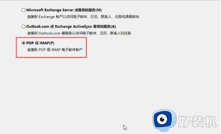 outlook无法发送邮件怎么回事_outlook无法发送邮件的解决方法