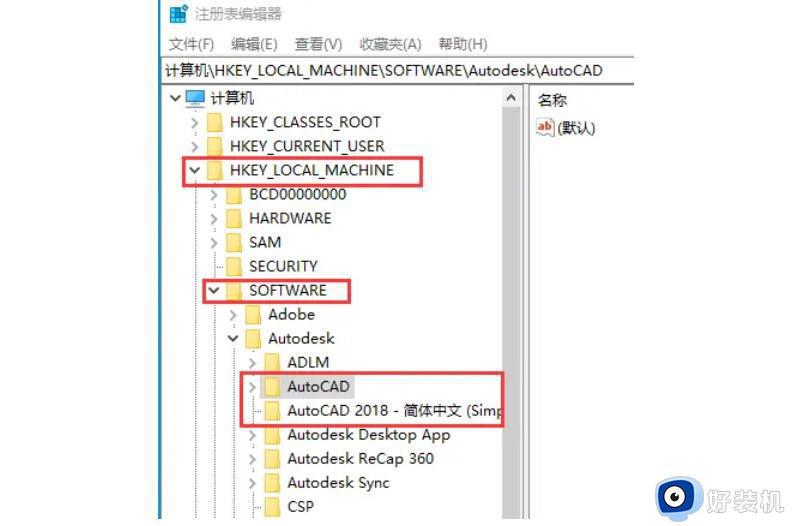 cad2014安装失败全是红叉怎么解决_cad2014安装全是红叉的修复方法