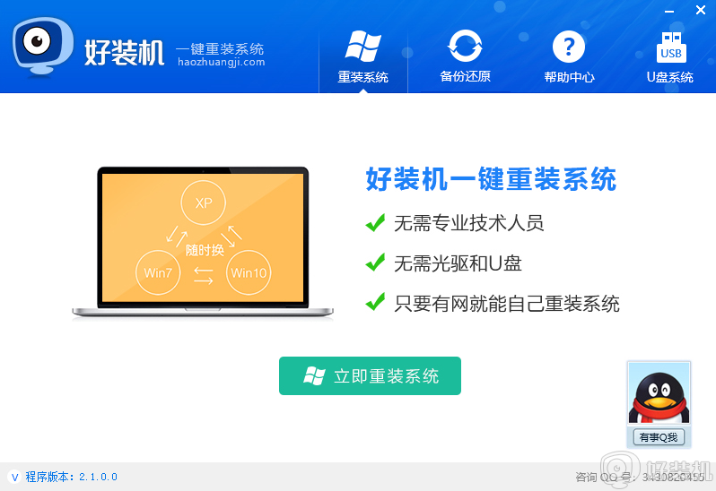 宏基台式机怎么重装win10_宏基重装系统win10教程