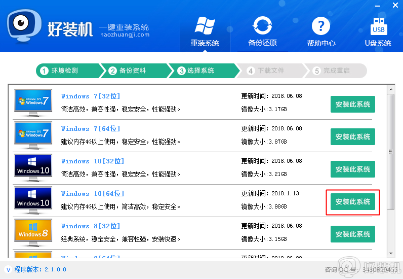 宏基台式机怎么重装win10_宏基重装系统win10教程