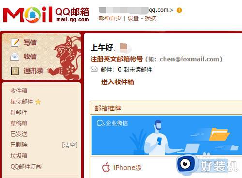 邮箱登录qq登录入口_邮箱qq登录入口网页版