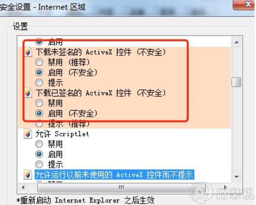 ie提示拒绝访问怎么办_ie浏览器打开显示拒绝访问如何解决