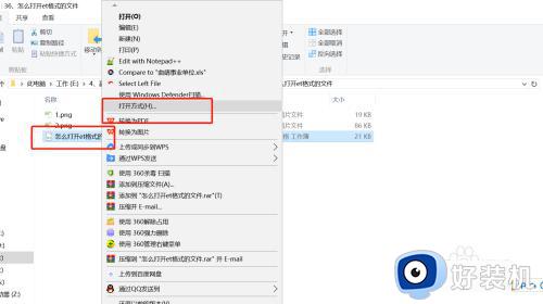 et文件如何打开_et文件用什么软件可以打开