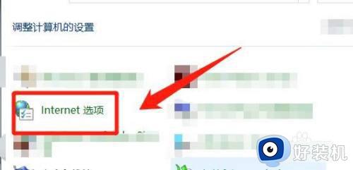 win10设置受信任站点的方法_win10怎么添加受信任站点