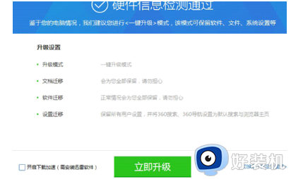 360安全卫士可以重装win10系统吗_使用360安全卫士重装win10系统的方法