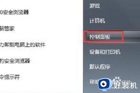 交互式登录进程初始化失败win7怎么回事_win7出现交互式登录进程初始化失败如何解决