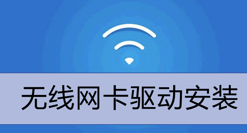 驱动界面