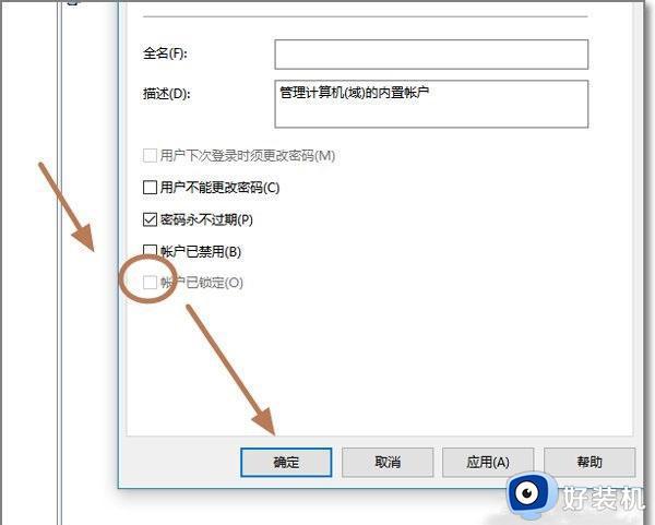 win10找不到Administrator选项如何解决_win10Administrator选项消失的恢复方法