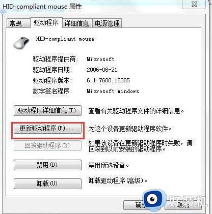 usb鼠标无法识别什么原因_usb鼠标无法识别的原因和解决方法