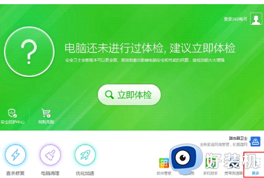 360安全卫士可以重装win10系统吗_360win10
