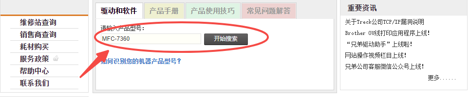 驱动精灵