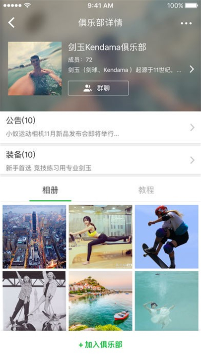 小蚁运动相机下载_小蚁智能运动相机软件下载