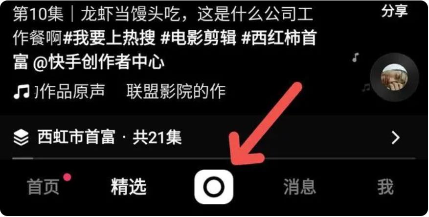 快手怎么开直播?快手开直播方法?_快手怎么开直播