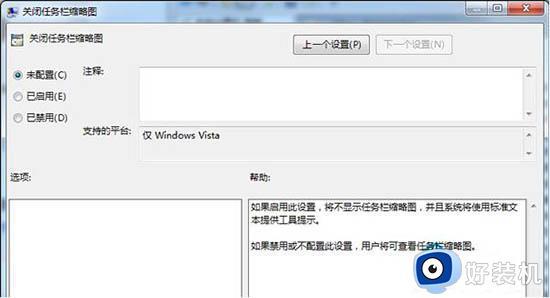 win7任务栏不显示缩略图怎么办_win7电脑任务栏缩略图不显示如何解决